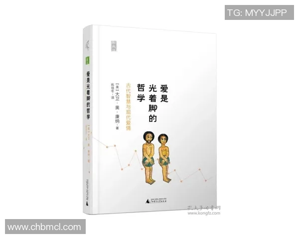 太极夫妇的爱情哲学与生活智慧探秘之旅